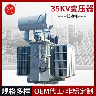 双绕组无励磁调压35kv变压器 800 351000 35kVA35kV级油浸式
