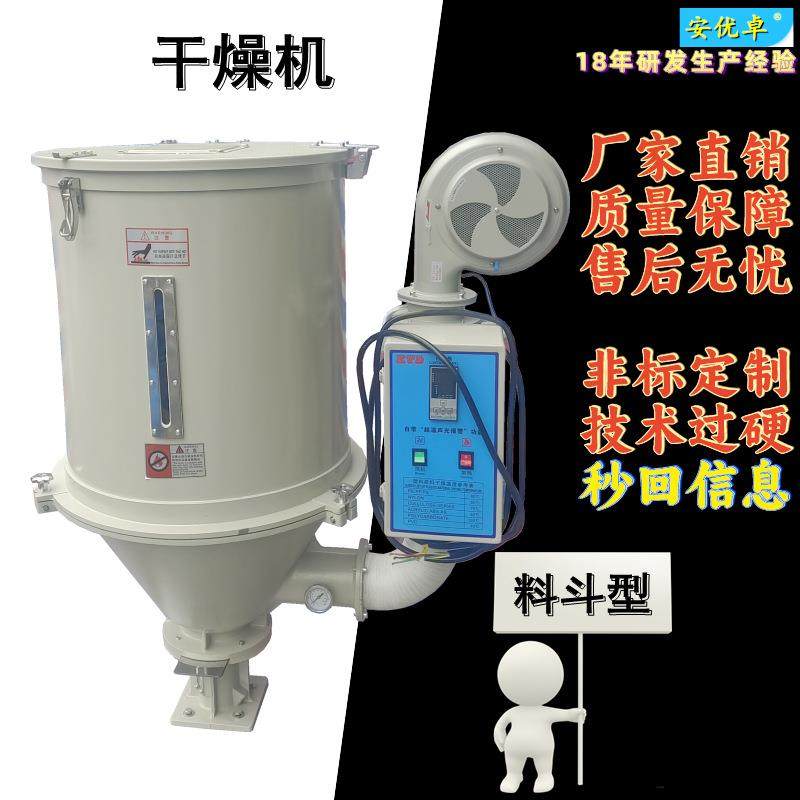 H料斗干燥机可保温除湿加热设备烘干热风塑胶颗粒料斗加热烘干机,清洗/食品/商业设备,其他食品加工设备,淘宝优惠券,粉丝福利购,淘宝优惠卷