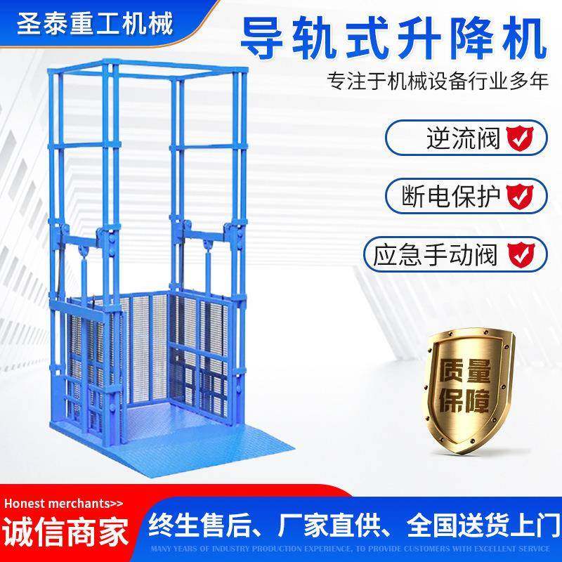 厂家直供导轨式升降作业平台大吨位厂房阁楼仓库货物液压升降货梯,搬运/仓储/物流设备,其他起重搬运设备,淘宝优惠券,粉丝福利购,淘宝优惠卷