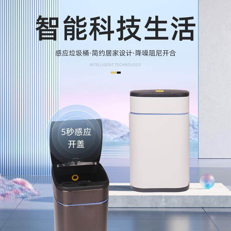 智能感应式垃圾桶电动家用厨房客厅带盖大容量轻奢不锈钢垃圾桶,家庭/个人清洁工具,垃圾桶,淘宝优惠券,粉丝福利购,淘宝优惠卷