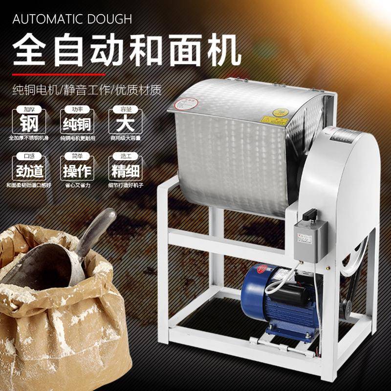 厂家直供商用25公斤不锈钢打面搅拌揉面机全自动和面机