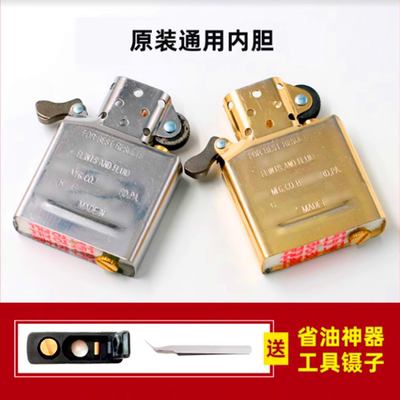打火机内胆zp通用机芯适用于zippo芝宝煤油常规机防风配件收藏