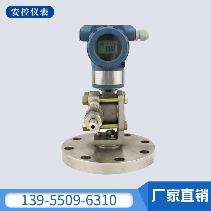 智能单/双法兰液位变送器电容压力变送器远传高精度液位变送器