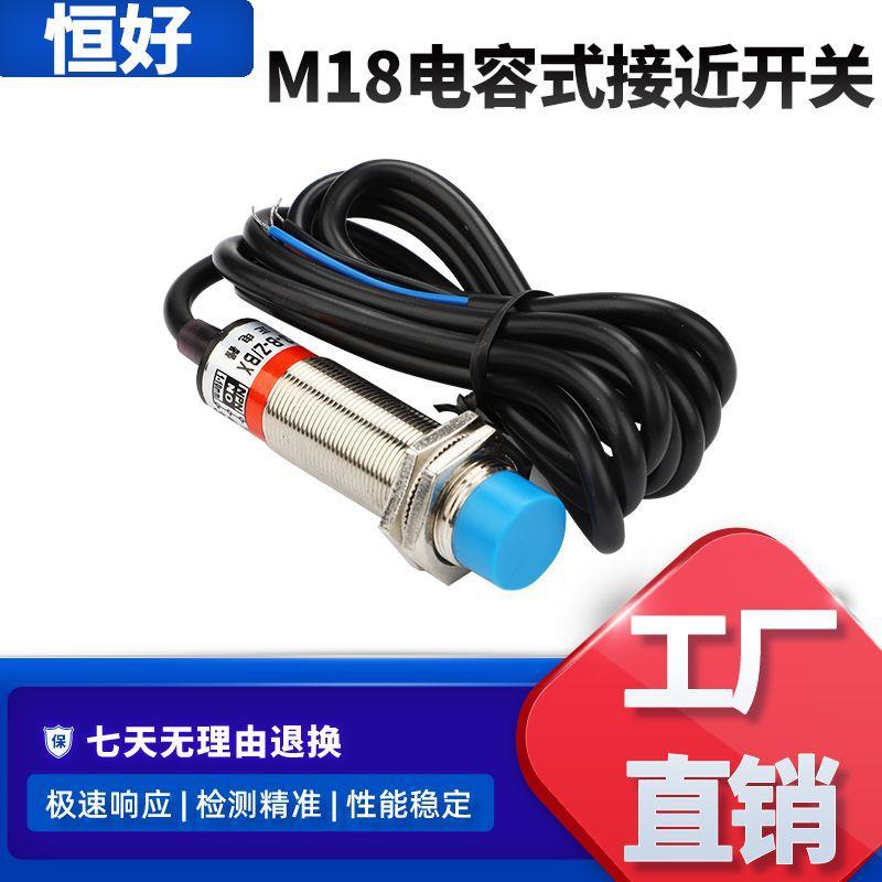 电容式接近开关183--/液位传感器饲料加停感应检测开关