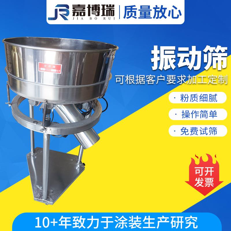 不锈钢振动筛固体分样筛糖粉圆形振动摇摆筛颗粒粉末不锈钢振动筛