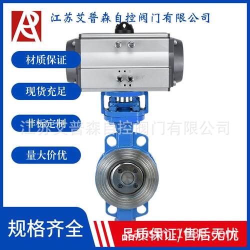 D673H-16C/25C气动调节高温高压多层次对夹三偏心硬密封蝶阀