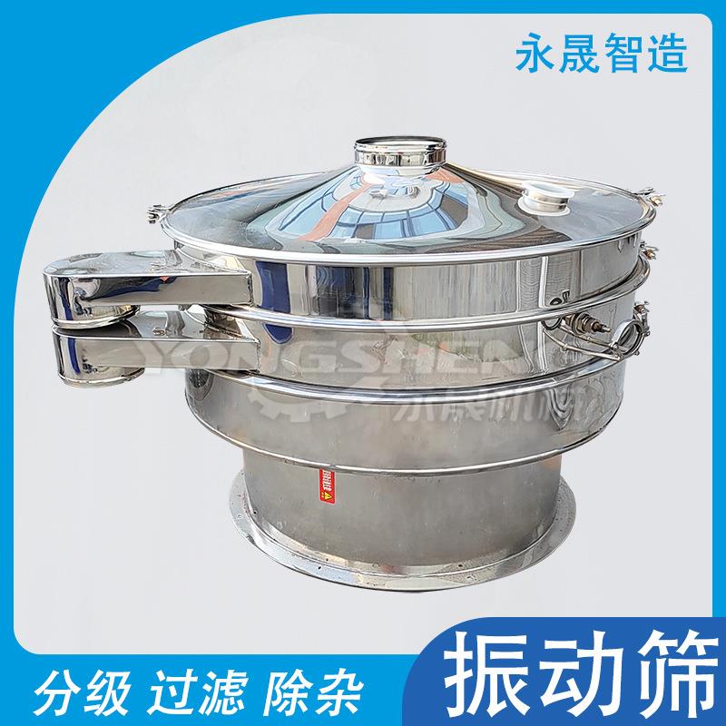 食品行业面粉物料除杂过滤震动筛分设备304不锈钢圆形旋振筛粉机