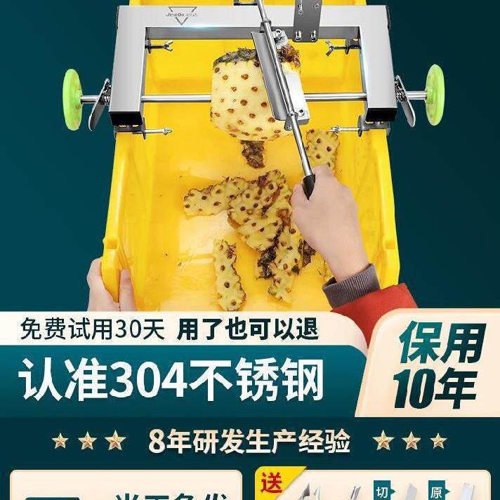 削菠萝皮的机器菠萝削皮机全自动削菠萝机商用削皮菠萝刀套装温州