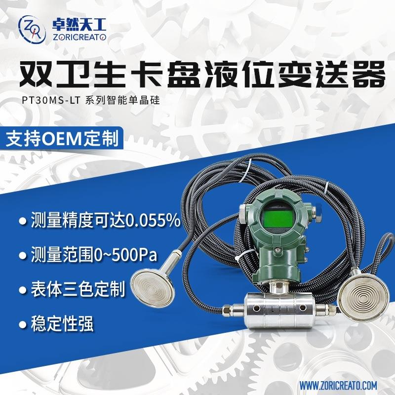 智能单晶硅双卡盘远传差压力变送器防爆隔膜差压传感器厂家直销