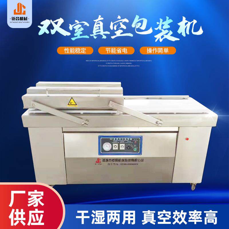 香肠双室真空包装机干湿两用粽子食品真空封口机榴莲肉包装设备