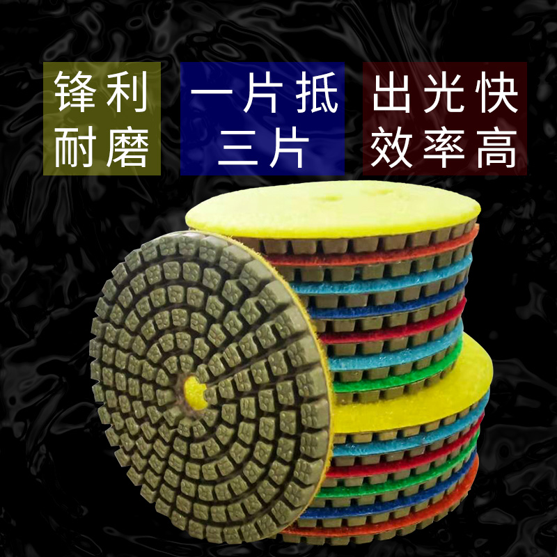 8公分金刚砂水磨片3寸石材抛光大理石软磨水抛瓷砖翻新片石材磨片