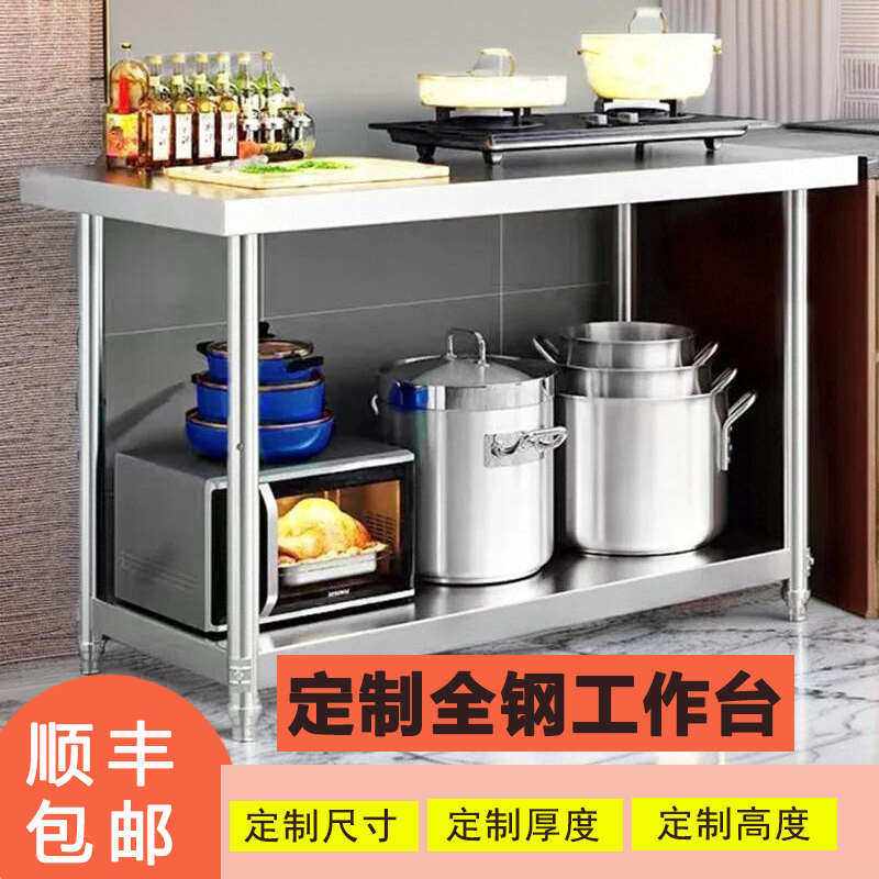 订制加厚不锈钢工作台双层厨房操作台长方形切菜桌子打包台打荷台,家装主材,商用厨房操作台/工作台,淘宝优惠券,粉丝福利购,淘宝优惠卷