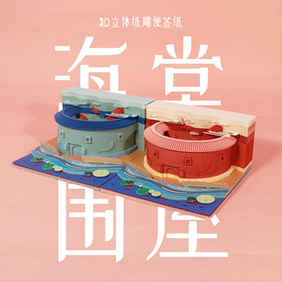 海棠围屋3d立体纸雕便签纸便利本手撕日历桌面摆件文创生日礼物女