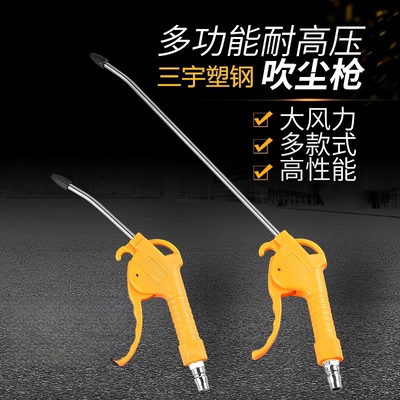 3米10气吹枪高压枪风枪气吹吹尘枪气吹枪加长高压气管铝合金