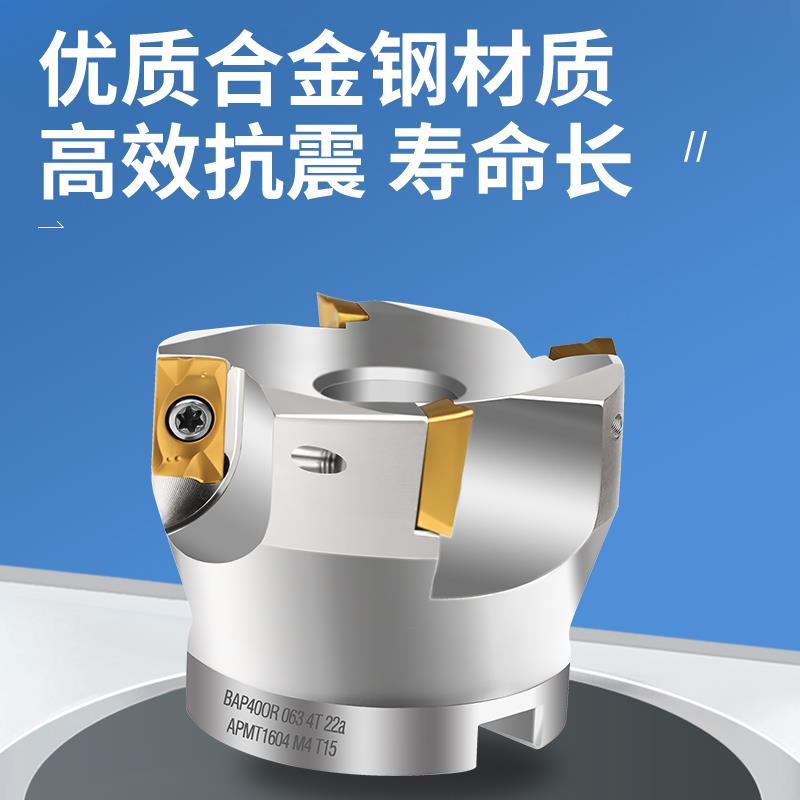 1604非标铣刀盘BAP400R/BAP300R数控直角飞刀盘APMT1604/APMT1135
