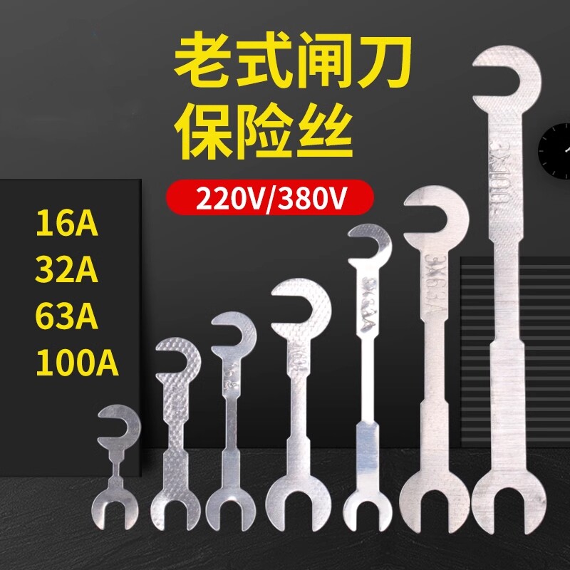 家用老式闸刀开关保险片陶瓷刀闸保险丝二相220 380V三相32A100A图片