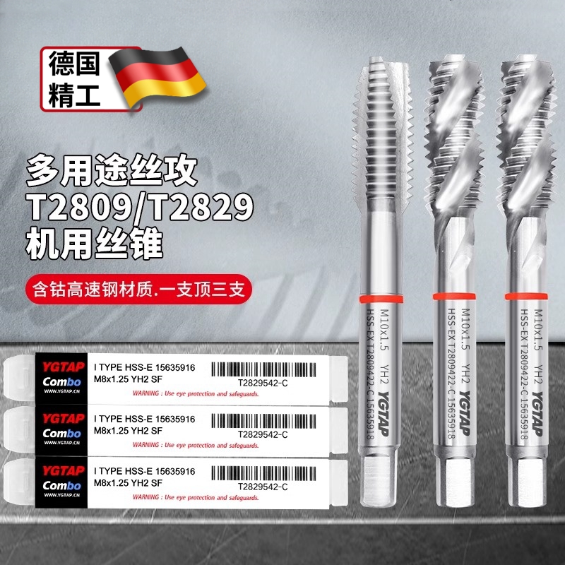 YG不锈钢专用含钴丝锥金属攻牙开孔丝攻YG先端丝攻螺旋丝锥M3M5M8