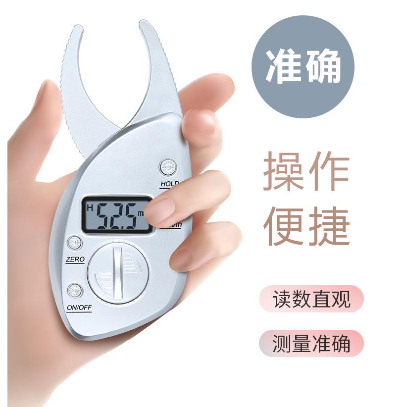 皮脂钳皮褶厚度计电子家用健身房身体脂肪夹减肥专业体脂测量仪尺