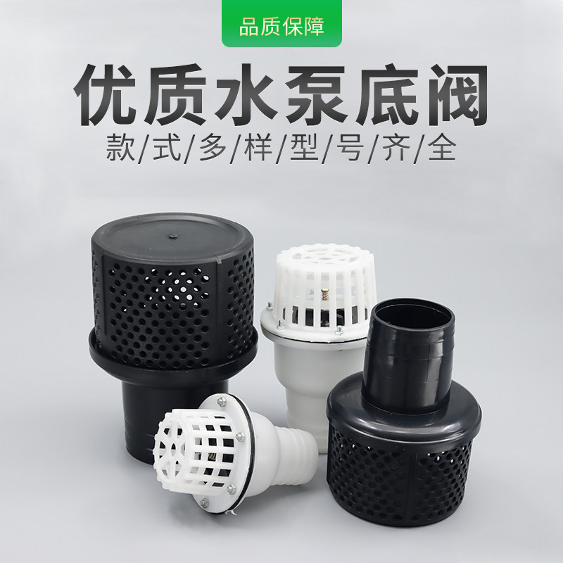 抽水泵家用井水过滤网器水泵底吸水泵