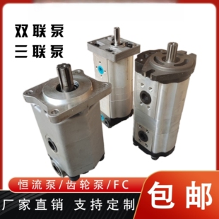 双联泵齿轮泵三联泵液压泵油泵CBN/CBT/CB-FC /CBQ定制泵微挖钻机