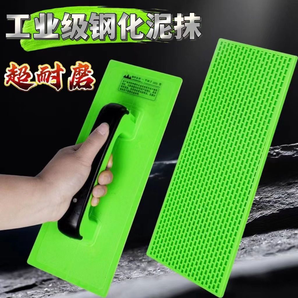 搓板专用搓板沙板沙抹子泥板抹灰不变形轻便耐用钢化塑料