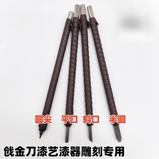 戗金刀刻线刻点划线笔生沈金刀大漆漆艺漆器雕刻专用材料笔刀