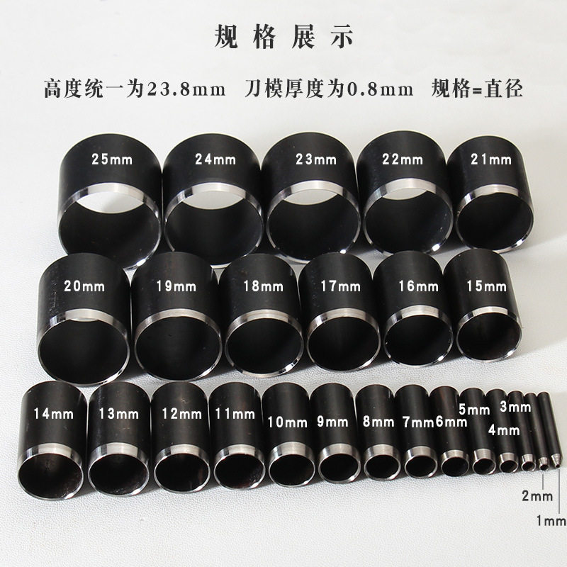 皮革工具手工DIY刀模圆孔 空心冲头 圆形钢冲 模具刀冲孔冲子套装