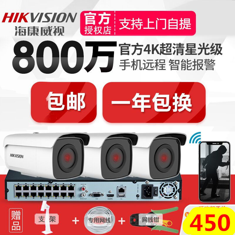 海康威视800万网络高清POE光标阅卷机