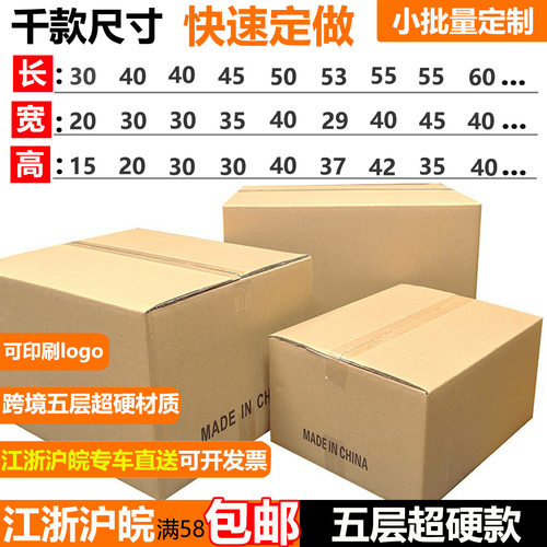 外贸出口纸箱