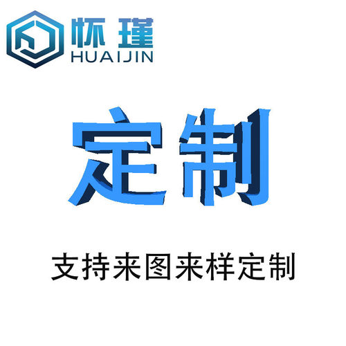 厂家直销支持来图来样