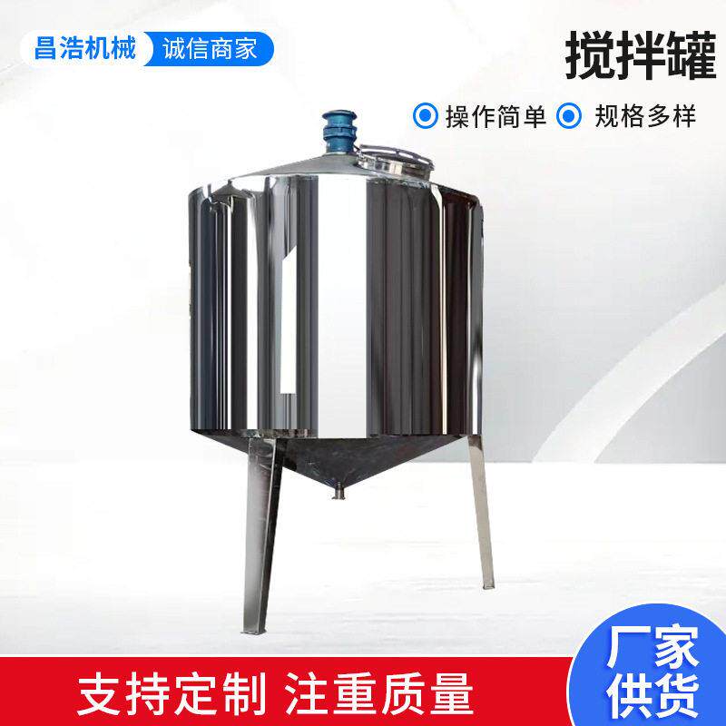 工厂生产304不锈钢工业电加热立式搅拌3吨双层保温不锈钢搅拌