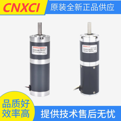 全新原装CNXCI电机马达XC60PG60S-51K1201 DC24v永磁直流电机