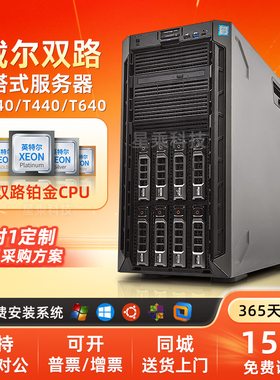 戴尔T340T440T640塔式服务器x99双路ERP深度学习数据库储存主机