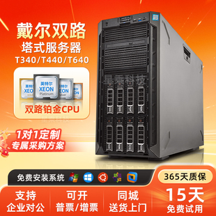 戴尔T340T440T640塔式 服务器x99双路ERP深度学习数据库储存主机
