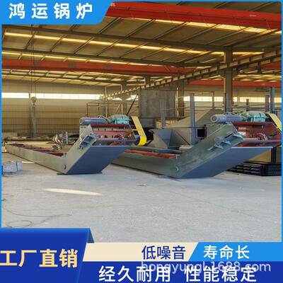 蒸锅炉除渣机 热水锅套设备 链条配式刮板出渣炉QFK机厂汽家