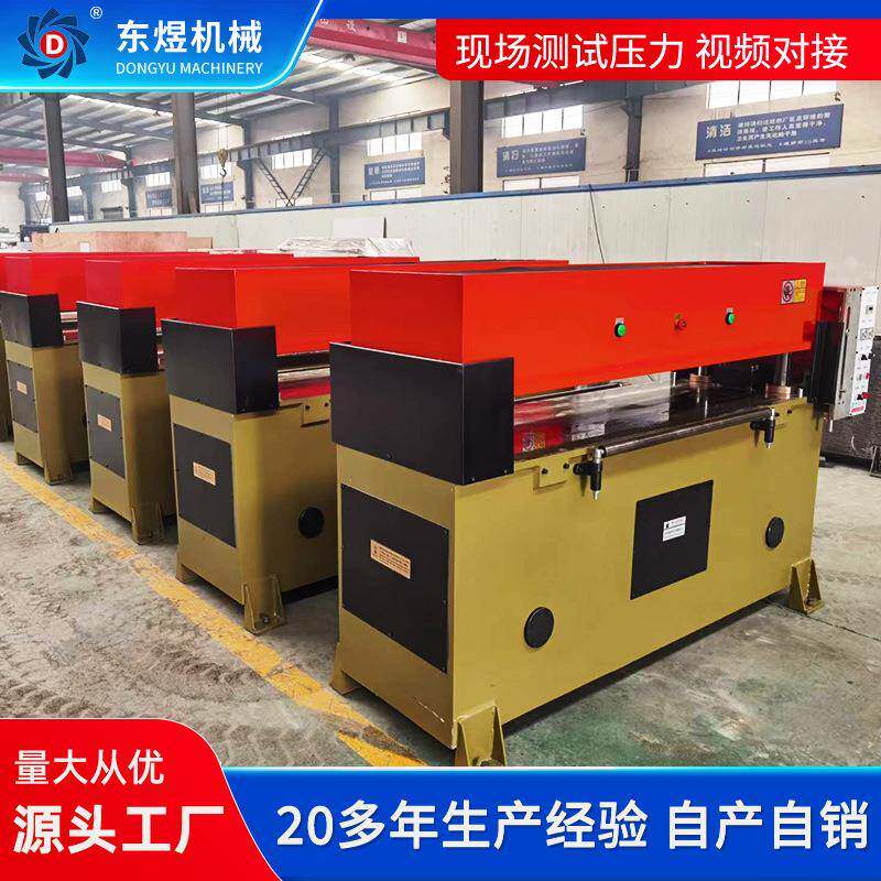精密四液压DY-400/5裁断机EVA拼图自动送吸料柱冲床  塑皮革箱包