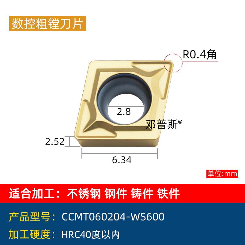 ccmt09T3048镗刀片ccmt0602048刀片CCMT1204048数控粗搪孔车刀片