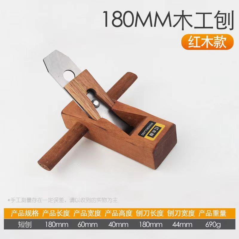木工刨子老木匠工具大全手工刨手创手创子木刨木工刨修边推迷你刨