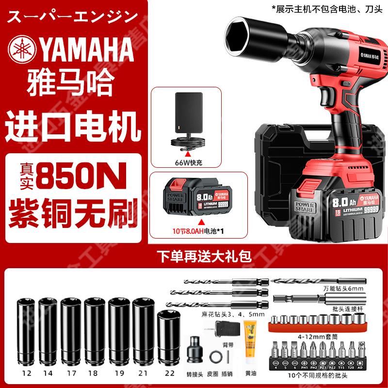 雅马哈无刷电动扳手锂电充电式大扭力扳手架子工汽修多功能风炮
