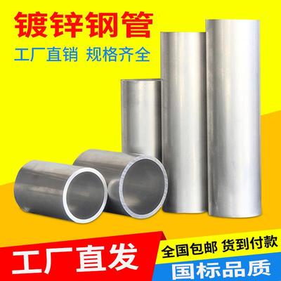 镀锌钢管6米40镀锌管20圆管100dn25热镀锌32dn80管50dn65消防管道