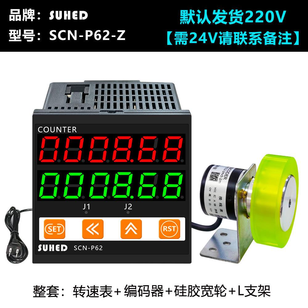 智能数显电机转速测速仪检测量编码器滚轮式线速度表皮带滚轴控制