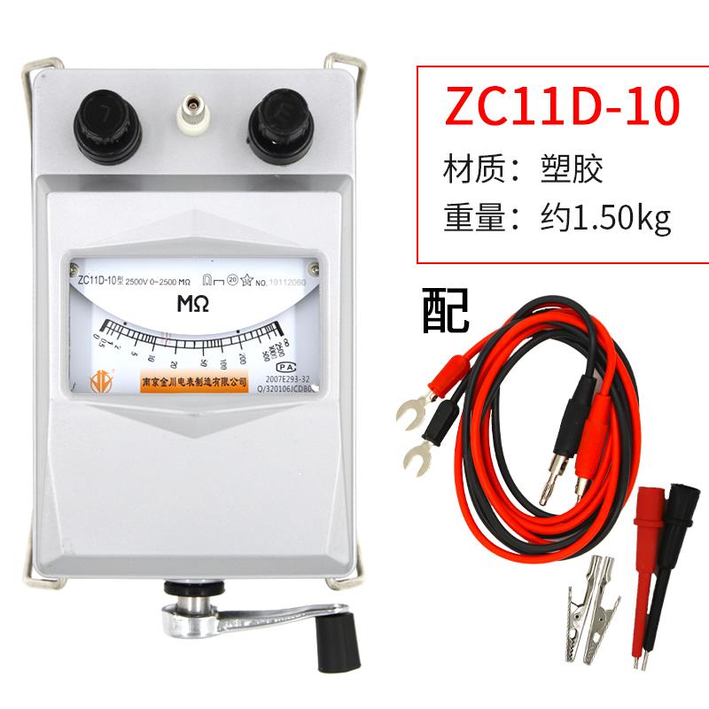 南京金川兆欧表接地绝缘电阻测试仪 500V1000V2500V电工摇表包邮