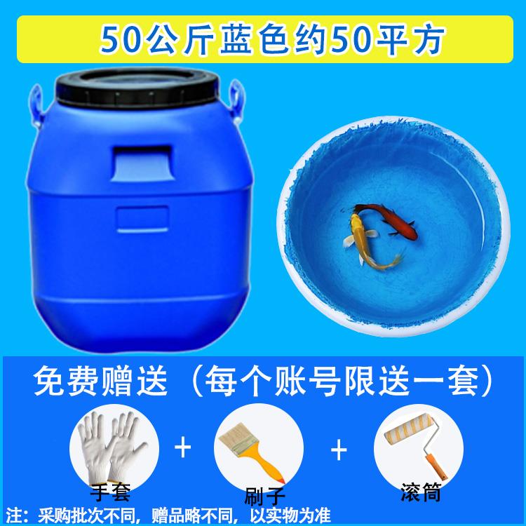 鱼池饮用水池游泳池阳台防漏胶js专用防水涂料补漏王堵漏王材料漆