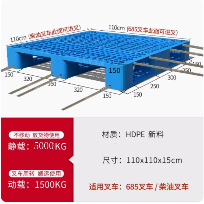 网格川字塑料托 托盘堆高机仓库货架工业卡板地台防潮垫板栈板货