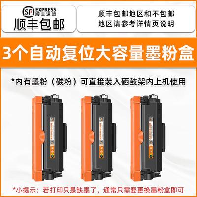 7190可加粉硒鼓通用兄弟7190DW粉盒dcp7190dw激光一体打印机DR245
