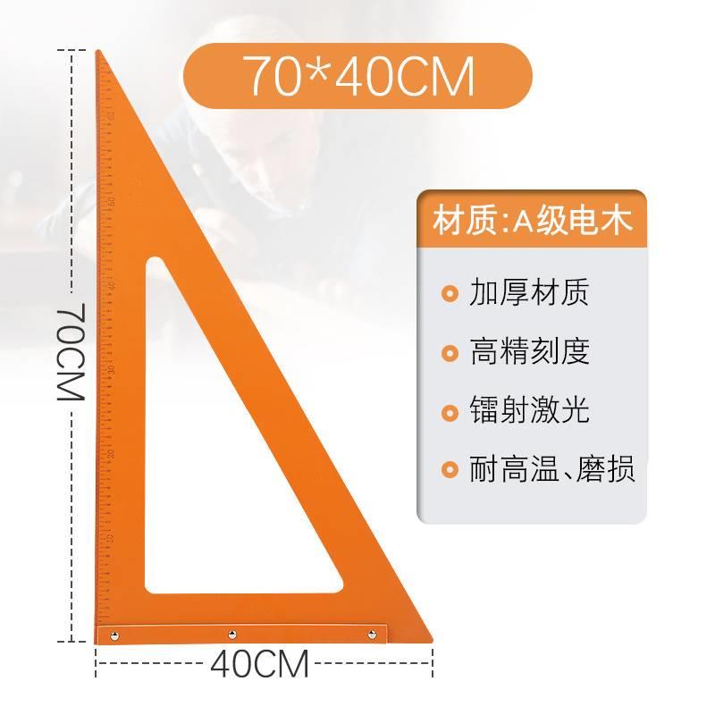 木工三角尺特种大车削尺90度加厚直角三角板高精度胶木板装饰方尺