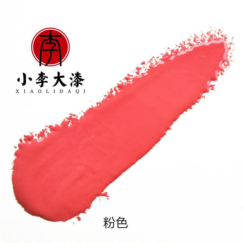 100g精制各色推光漆天然大漆色漆生漆土漆红色 透明 黑色推光漆