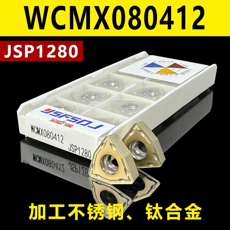 U钻刀片 快速爆力钻WC/SP钛合金桃形合金刀头 不锈钢专用钻头刀粒