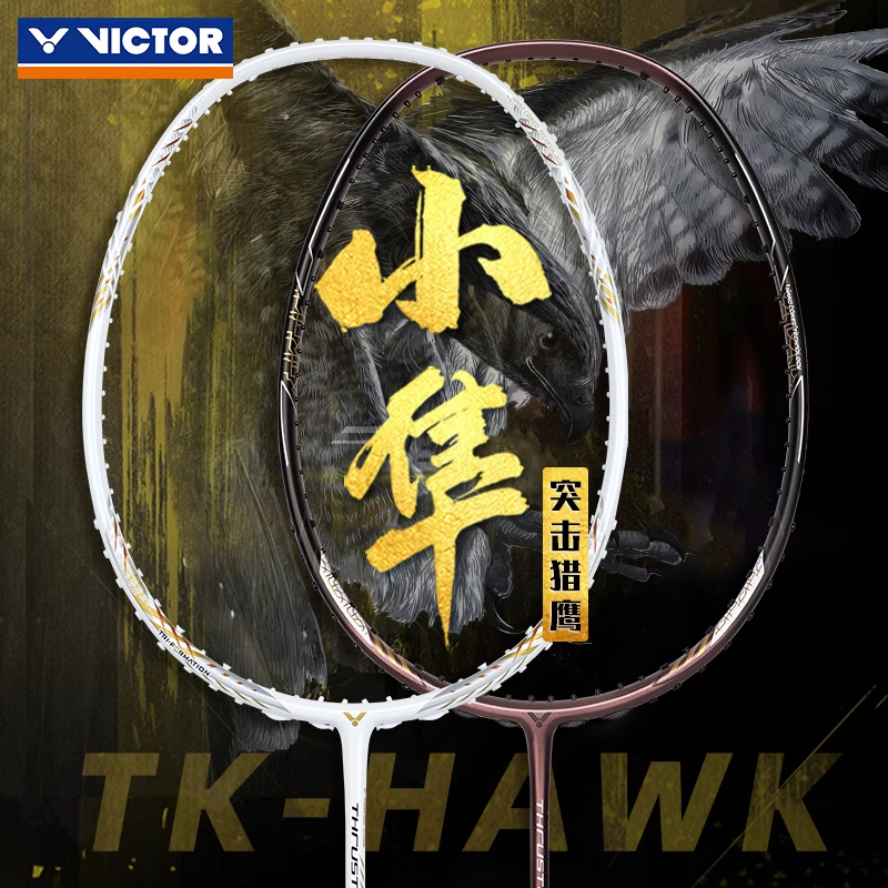 VICTOR正品胜利羽毛球拍小隼PRO