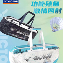 新款victor胜利羽毛球包单肩矩形手提式方包便携大容量BR5614